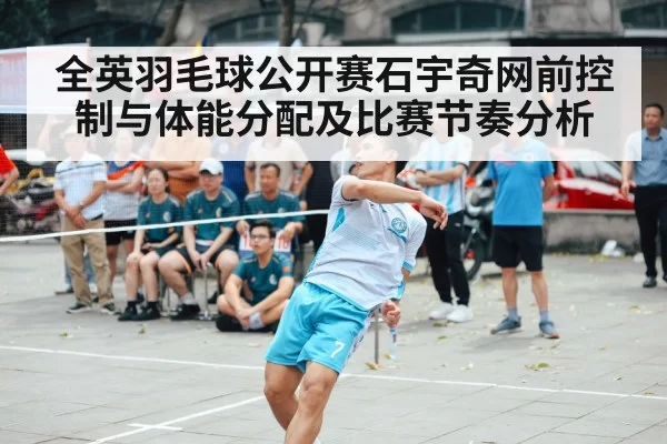 badminton player net shot action
