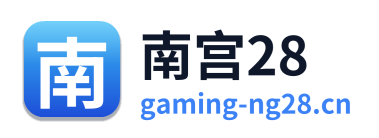 南宫28